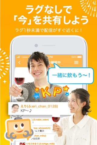 ふわっち - ライブ配信 アプリ screenshot 3