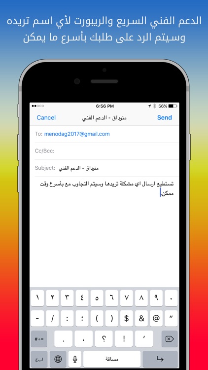 منو داق - الكويت screenshot-4
