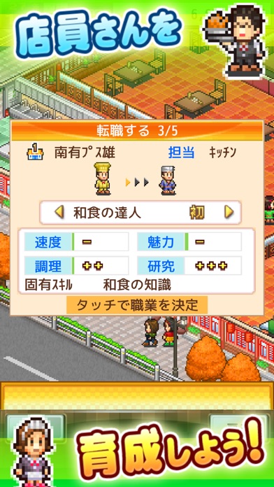 大盛グルメ食堂SP screenshot1