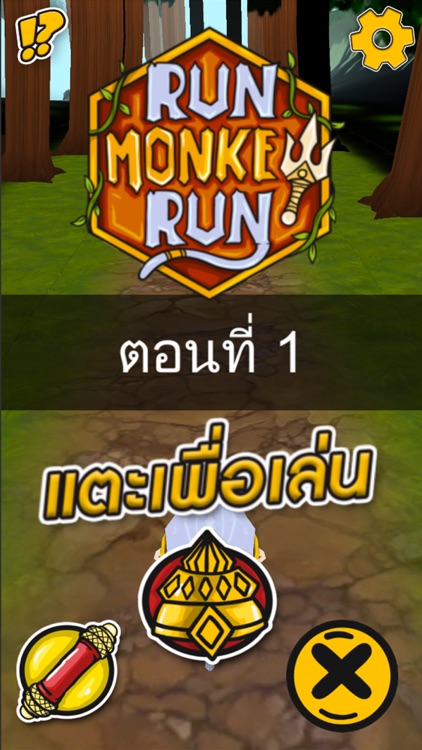 Run Monkey Run