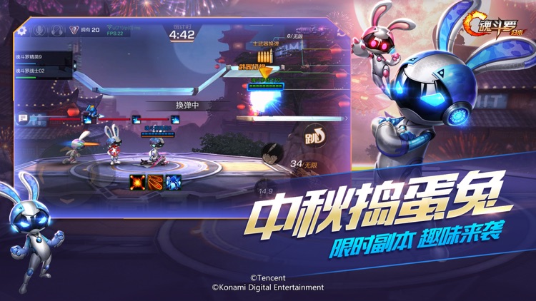 魂斗罗:归来-军团试炼