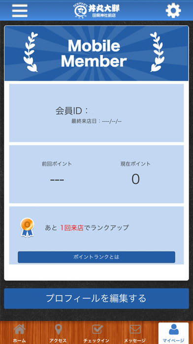 大鮮丼丸　田県神社前店の公式アプリ screenshot 3