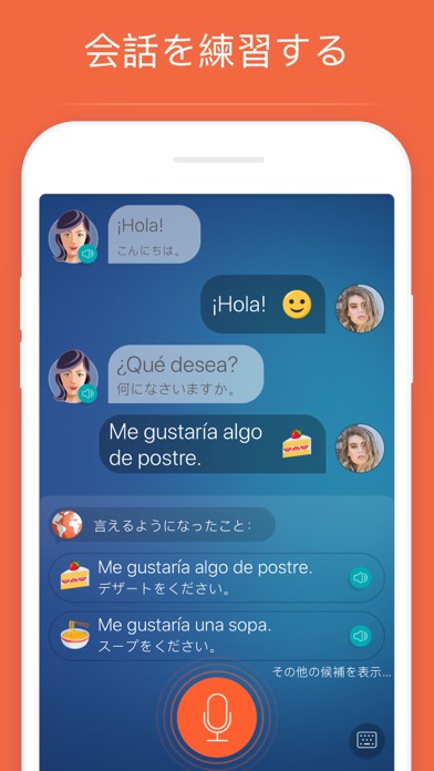 スペイン語を学ぶ - Mondly screenshot1