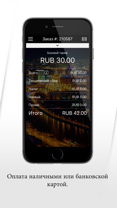 IQrex - The passenger app screenshot 3