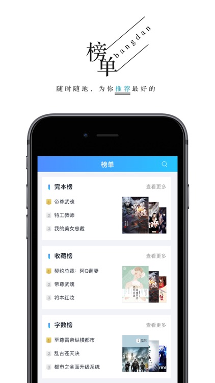 快读小说阅读器——掌上追书全本下载书城