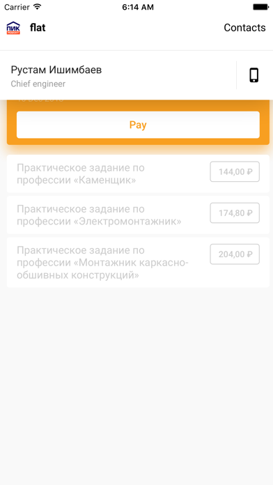 ПИК-Ремонт screenshot 4