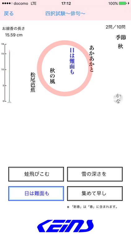 俳句検定