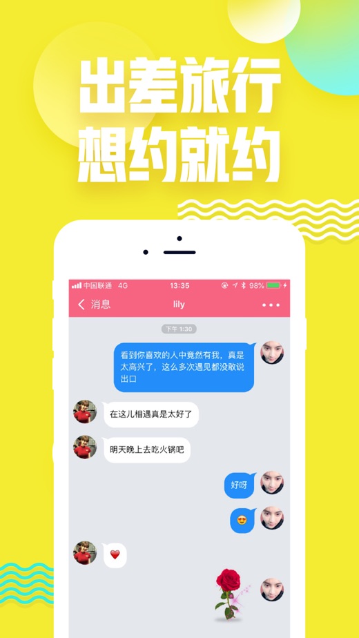 佳人约单 - 附近交友闲聊约爱平台