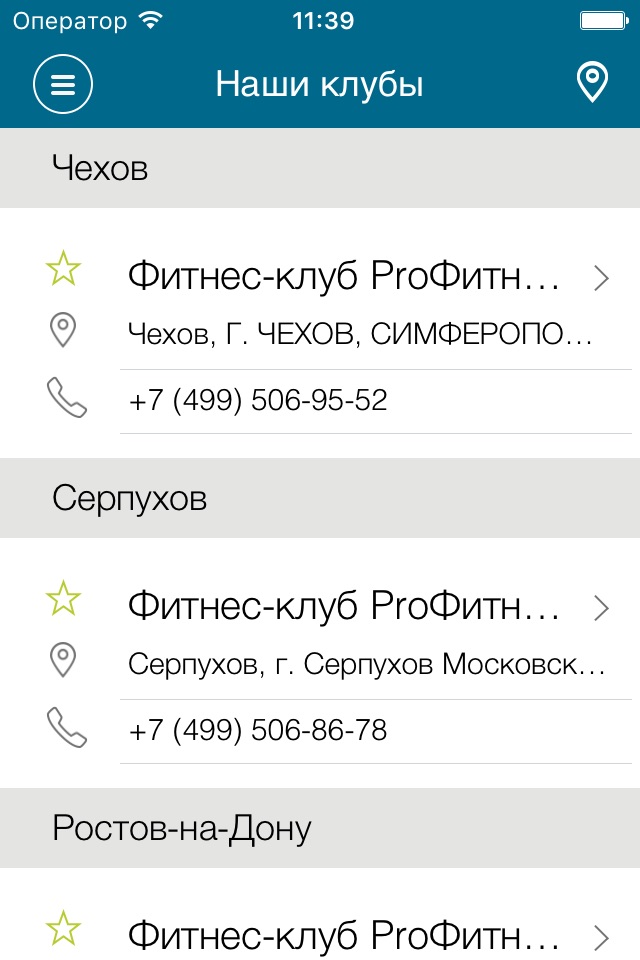 ProФитнес screenshot 2