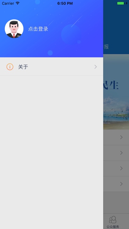 青海税企通 screenshot-4