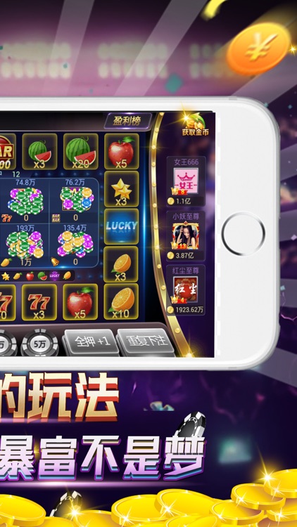 富豪炸金花-真人疯狂炸金花欢乐版 screenshot-3
