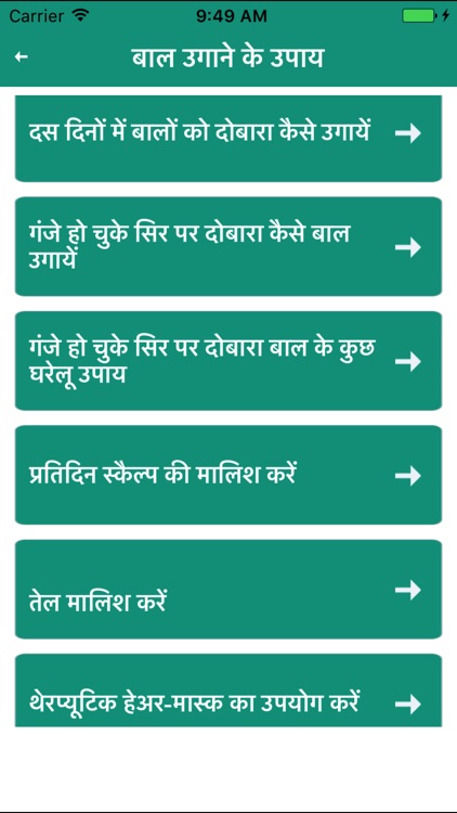 Baldness Hair Loss Tips Hindi screenshot-3