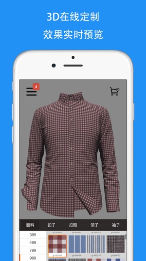 3D衬衫定制(圖1)-速報App