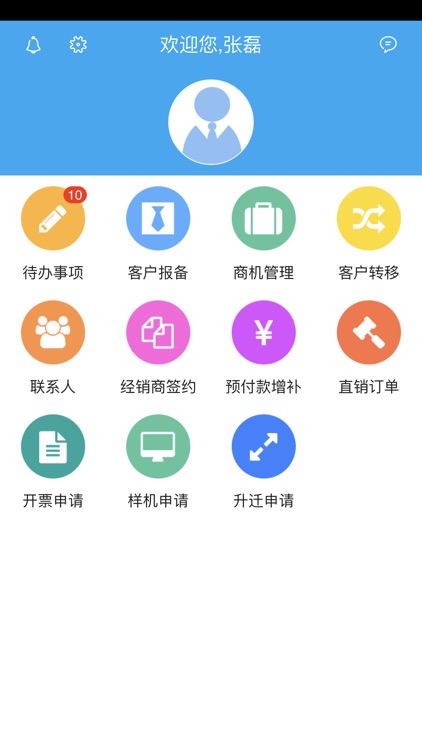 小鱼易连CRM