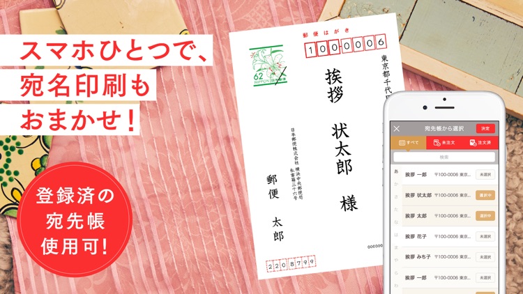 【挨拶状版】スマホで年賀状2018 screenshot-3
