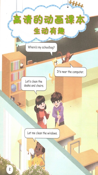双语点读机-PEP人教版小学英语四年级上册 screenshot 2