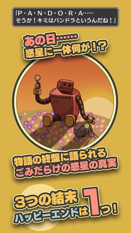あの日は燃えるゴミの日だった screenshot-4