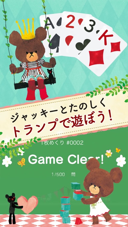 くまのがっこう ソリティア【公式アプリ】 screenshot-4
