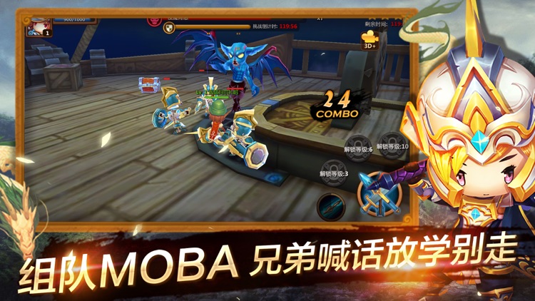 魔龙终结者2-Q版魔法英雄大作战 screenshot-3