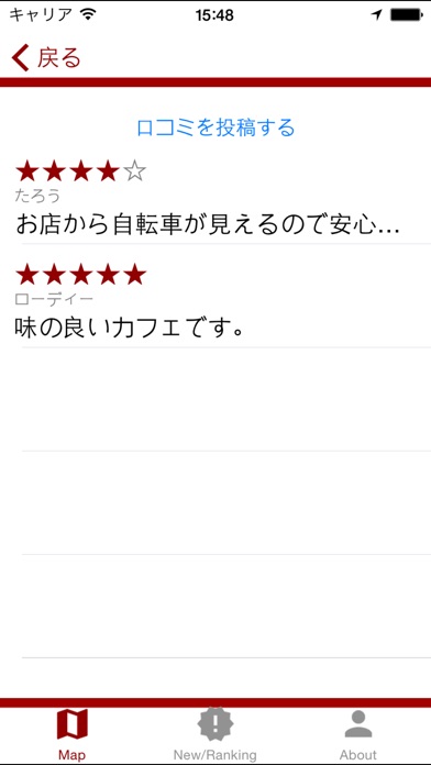 サイクリングマップのスクリーンショット4 サイクリングマップのスクリーンショット4