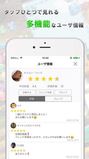 GameLink（ゲームリンク）- ゲーム仲間を探す掲示板(圖5)-速報App