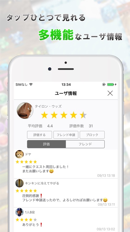 GameLink（ゲームリンク）- ゲーム仲間を探す掲示板 screenshot-4