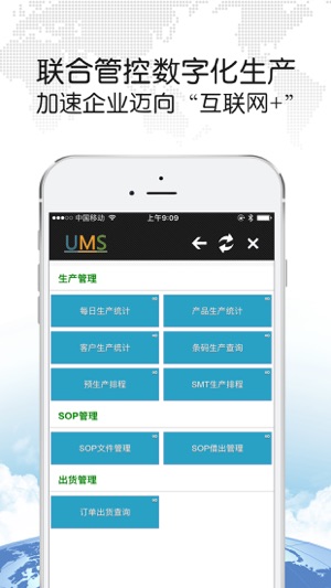 UMS 移动助手(圖2)-速報App