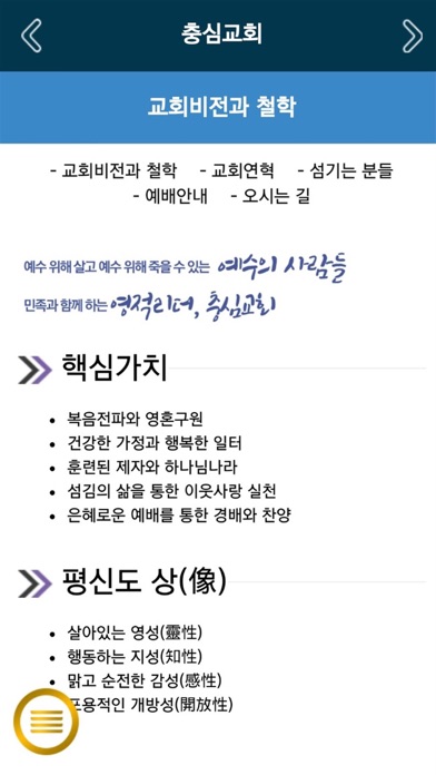 충심교회 홈페이지 screenshot 2