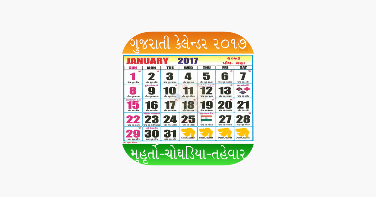 ‎Gujarati Calendar in Gujarati on the App Store