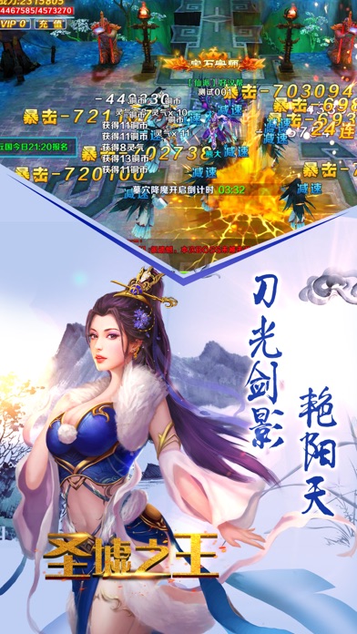 圣墟之王 screenshot 3