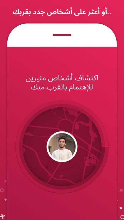 Soudfa - تعارف دردشة وزواج screenshot-4