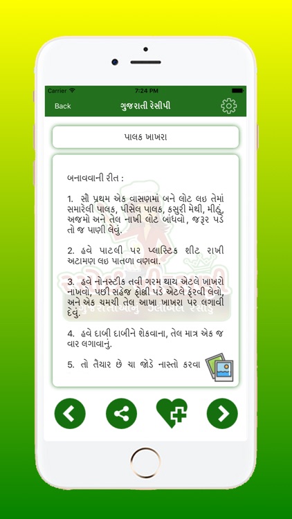 Gujarati Recipes Rasoi Ni Rani screenshot-8