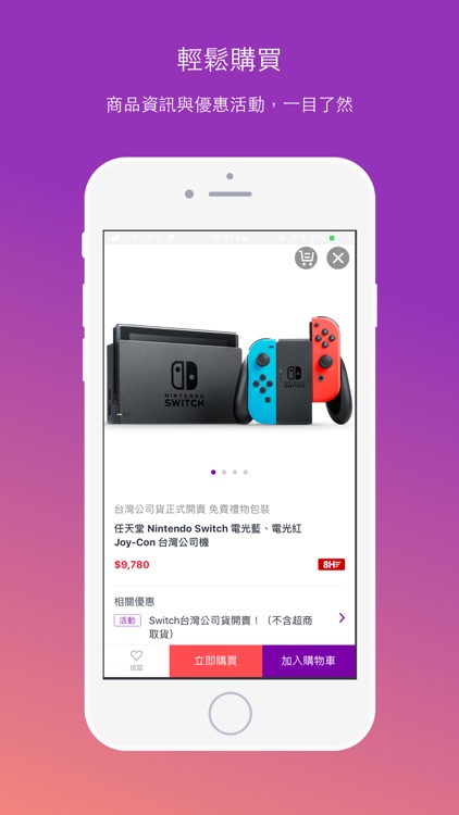 Yahoo奇摩購物中心 screenshot-3