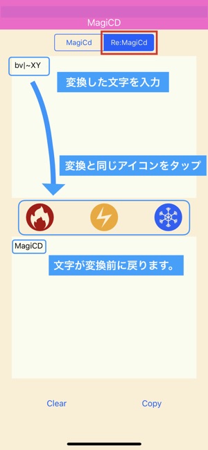 MagiCD:魔法の言葉で秘密を共有(圖3)-速報App