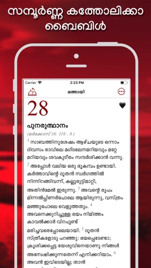 Catholic Bible in Malayalam