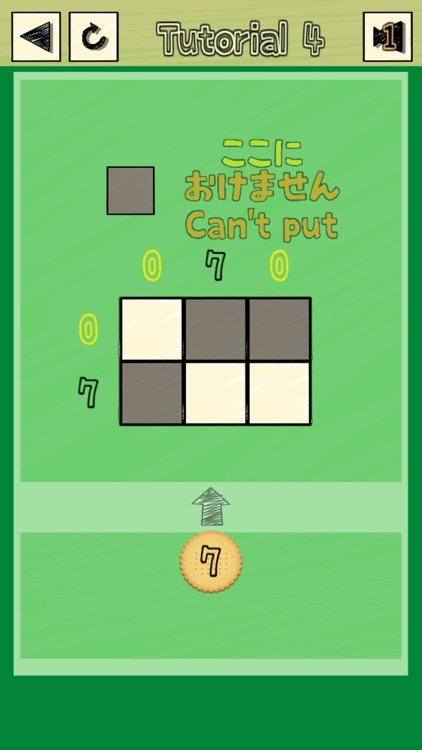 だぶるくっきー / シンプルで新しいパズル