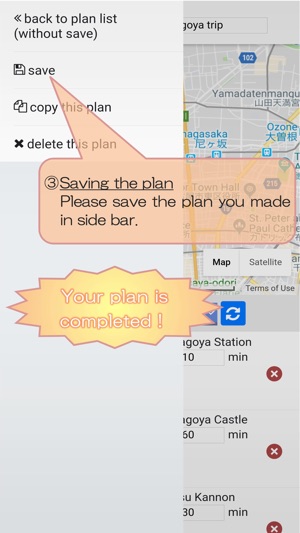 Travee - Itinerary App(圖5)-速報App