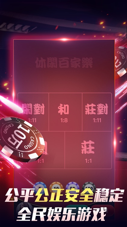 多彩百家乐-经典单机玩法