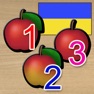 Get Bеселий Pахунок для малюкiв for iOS, iPhone, iPad Aso Report