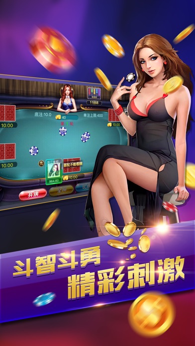 树叶炸金花-全民棋牌欢乐版 screenshot 3