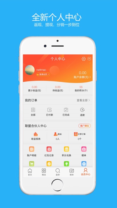 爱购男女 screenshot 3
