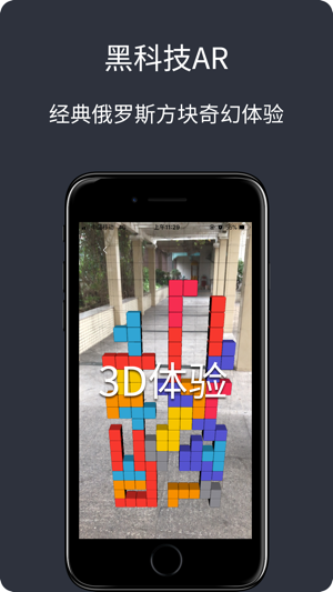 AR黑科技-装逼神器(圖2)-速報App