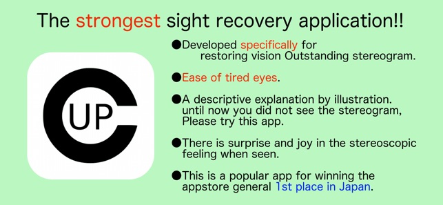 Sight Recover 3D(圖1)-速報App