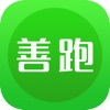 善跑APP