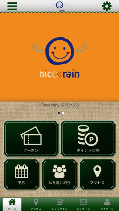 太子リラクゼーションｎｉｃｏｒａｉｎ公式アプリ screenshot 2