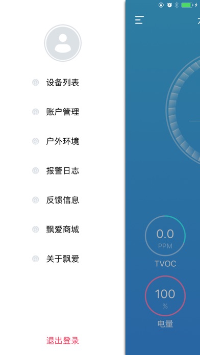 飘爱云 screenshot 2