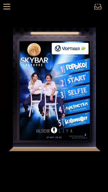 SKYBAR КЛУБ, КИЕВ