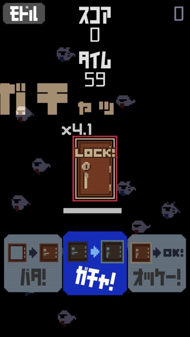 バタガチャ! screenshot1
