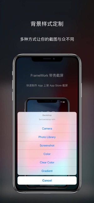 FrameWork - Screenshot Tool(圖6)-速報App