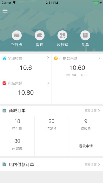 惠得多商家